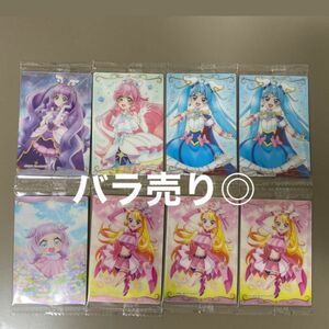 [限定セール]【未開封】《バラ売り◎》プリキュアウエハースカード8ひろがるスカイプリキュア8枚プリズムバタフライマジェスティ