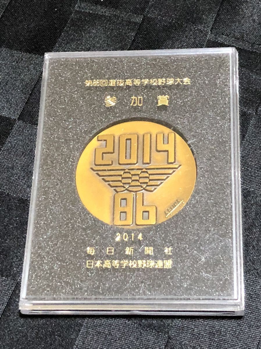 2025年最新】Yahoo!オークション -高校野球 参加章の中古品 2025年最新】Yahoo!オークション -高校野球 参加章の中古品