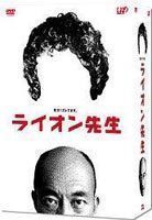 2023年最新】Yahoo!オークション -ライオン先生 dvd-boxの中古品・新品
