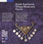 ザ・ワールド ルーツ ミュージック ライブラリー 23： ギリシャの民族音楽 （ワールド・ミュージック）