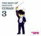 名探偵コナン テーマ曲集 3 ～THE BEST OF DETECTIVE CONAN 3～ （アニメーション）