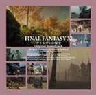 FINAL FANTASY XIアトルガンの秘宝 オリジナル・サウンドトラック （ゲーム・サウンドトラック）
