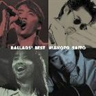 BALLADS’ BEST 斎藤誠