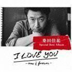 I LOVE YOU -now ＆ forever-（通常盤） 桑田佳祐