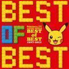 ポケモンTVアニメ主題歌 BEST OF BEST 1997-2012 （アニメーション）