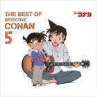 名探偵コナン テーマ曲集 5 ～THE BEST OF DETECTIVE CONAN 5～（通常盤） （アニメーション）