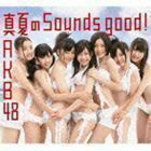 真夏のSounds good!（通常盤Type-B／CD＋DVD） AKB48