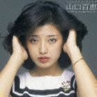 ゴールデン☆ベスト 山口百恵 コンプリート・シングルコレクション（通常盤） 山口百恵