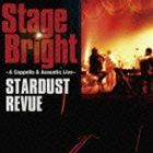 Stage Bright～A Cappella ＆ Acoustic Live～（通常盤） スターダスト☆レビュー