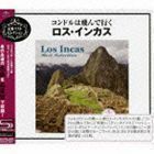 コンドルは飛んで行く～ロス・インカス（SHM-CD） ロス・インカス