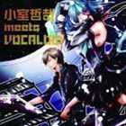 小室哲哉 meets VOCALOID （V.A.）