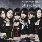 alteration 仮面ライダーGIRLS