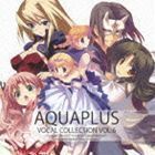 AQUAPLUS VOCAL COLLECTION VOL.6 （ゲーム・ミュージック）