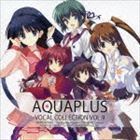 AQUAPLUS VOCAL COLLECTION VOL.9（ハイブリッドCD） （ゲーム・ミュージック）