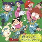 忍たま乱太郎ファミリー 20th アニバーサリーアルバム （アニメーション）