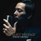 VOCALIST VINTAGE（通常盤） 徳永英明