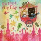 KiDS Bossa flip flap Abbie ＆ Annie