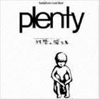 拝啓。皆さま plenty