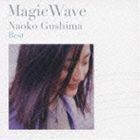 magic wave～具島直子ベスト 具島直子