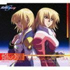 MBS・TBS系アニメーション 機動戦士ガンダムSEED DESTINY 挿入歌：： 焔の扉 FictionJunction YUUKA