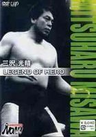 PRO-WRESTLING NOAH 三沢光晴～LEGEND OF HERO～ 三沢光晴