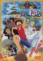 ワンピース ONE PIECE 映画 ねじまき島の冒険 田中真弓