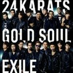 24karats GOLD SOUL（CD＋DVD） EXILE