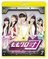 [Blu-Ray]ももクロ団 全力凝縮ディレクターズカット版 Vol.2 ももいろクローバーZ