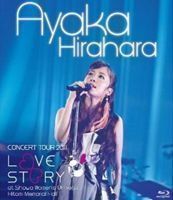 [Blu-Ray]平原綾香 CONCERT TOUR 2011～LOVE STORY～ at 昭和女子大学人見記念講堂 平原綾香