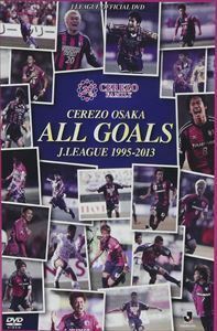 JリーグオフィシャルDVD セレッソ大阪 J.LEAGUE ALL GOALS 1995-2013 セレッソ大阪