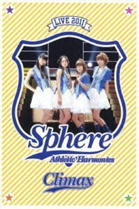 スフィア ライブ 2011 Athletic Harmonies -クライマックスステージ- LIVE スフィア