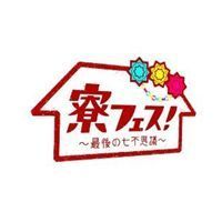 2024年最新】Yahoo!オークション -寮フェス〜最後の七不思議〜 豪華版の中古品・新品・未使用品一覧 2024年最新】Yahoo!オークション -寮フェス〜最後の七不思議〜 豪華版の中古品・新品・未使用品一覧