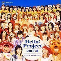 Hello! Project 2003夏～よっしゃ!ビックリサマー!! Hello! Project