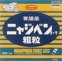 デジタル所さん 満福伝記 所ジョージ