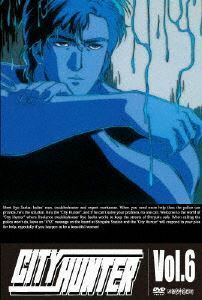 シティーハンター CITY HUNTER Vol.6 神谷明