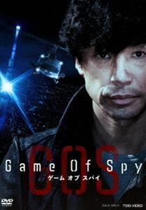 Game Of Spy 東山紀之