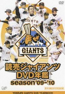 読売ジャイアンツ DVD年鑑 season ’09-’10