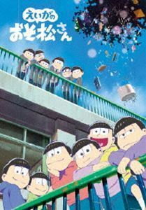 [Blu-Ray]えいがのおそ松さんBlu-ray Disc 通常版 櫻井孝宏