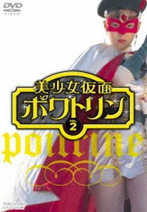 2025年最新】Yahoo!オークション -美少女仮面ポワトリンの中古品 2025年最新】Yahoo!オークション -美少女仮面ポワトリンの中古品