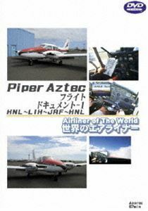  world. air liner series Piper Aztec flight document -1 HNL-LIH-JRF-HNL