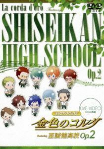 ライブビデオ ネオロマンス・フェスタ 金色のコルダ Featuring 至誠館高校 Op.2（通常版） 伊藤健太郎