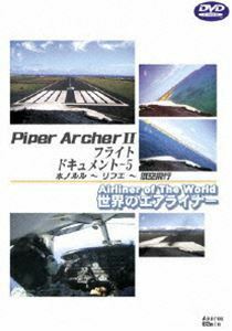  world. air liner series Piper Archer II flight document -5 HNL-LIH-PAK-LIH-HNL