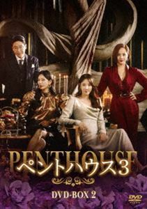 【国内盤DVD】 ペントハウス3 DVD-BOX2 [8枚組] (2023/3/3発売)