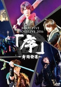 ROOT FIVE STORY LIVE TOUR 2016『序～舞闘絵巻～』 ROOT FIVE