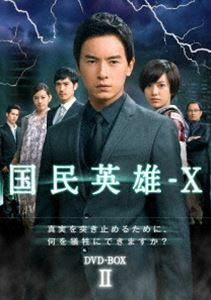 国民英雄-X ノーカット版 DVD-BOX II ジョセフ・チェン