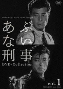 あぶない刑事 DVD Collection VOL.1 舘ひろし