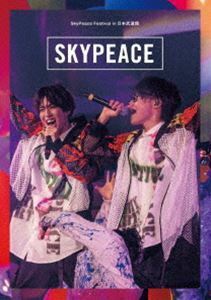 [Blu-Ray]スカイピース／SkyPeace Festival in 日本武道館（通常盤） スカイピース