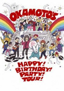 OKAMOTO’S 5th Anniversary HAPPY! BIRTHDAY! PARTY! TOUR! FINAL ＠ 日比谷野外大音楽堂 OKAMOTO’S