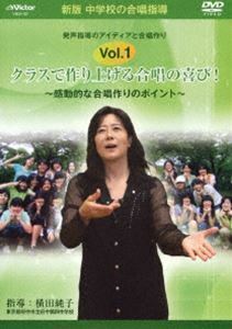 中学校の合唱指導 クラスで作り上げる合唱の喜び! 感動的な合唱作りのポイント