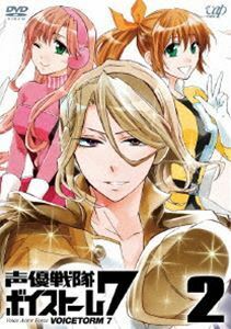 声優戦隊 ボイストーム7 Vol.2 ［DVD］ 柿原徹也